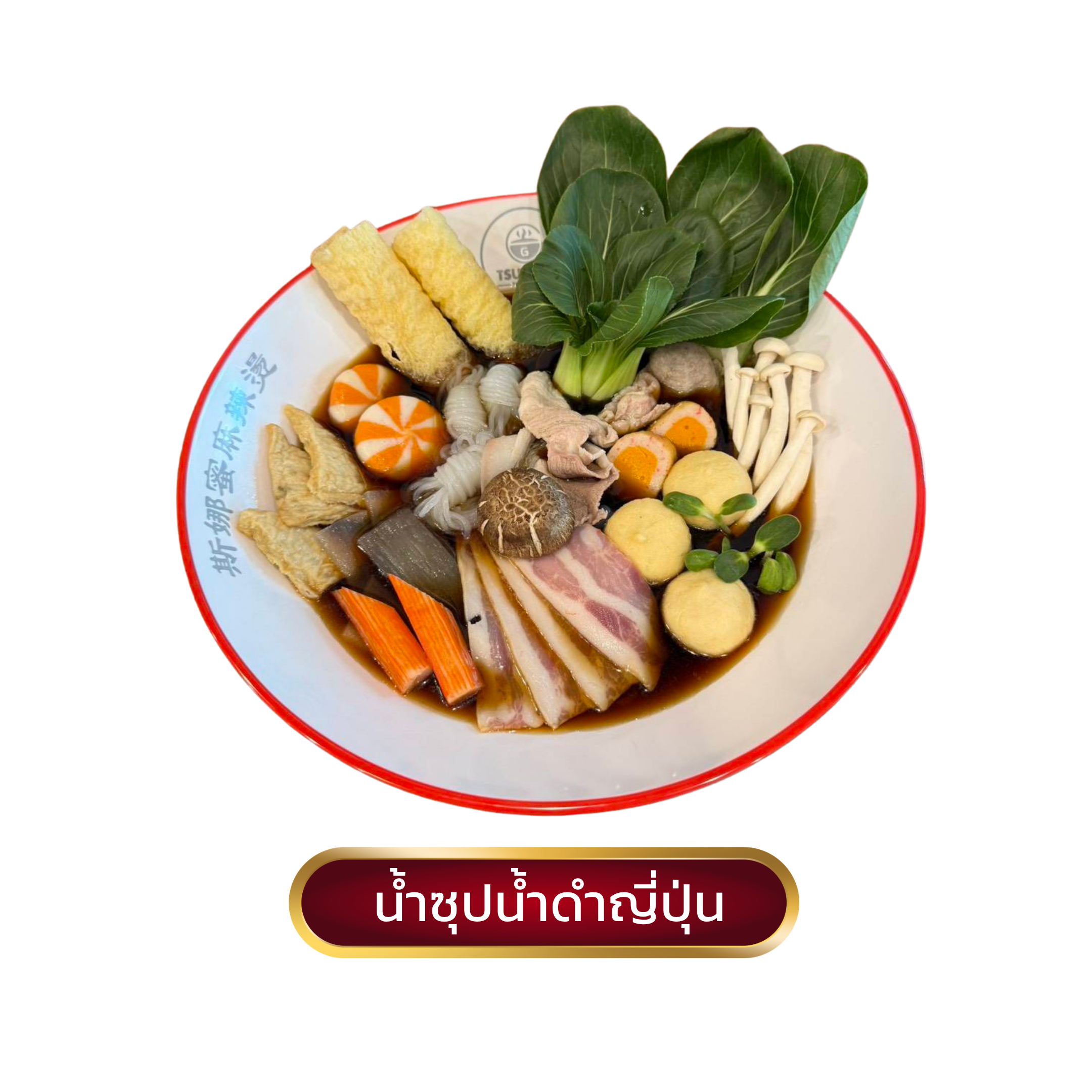 น้ำซุป ทั่งทั่ง หม่าล่า 19 (1)20
